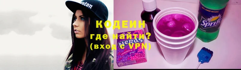 Codein напиток Lean (лин)  Вилюйск 